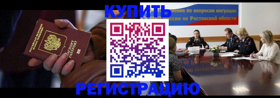прописка иностранных граждан в Петушках