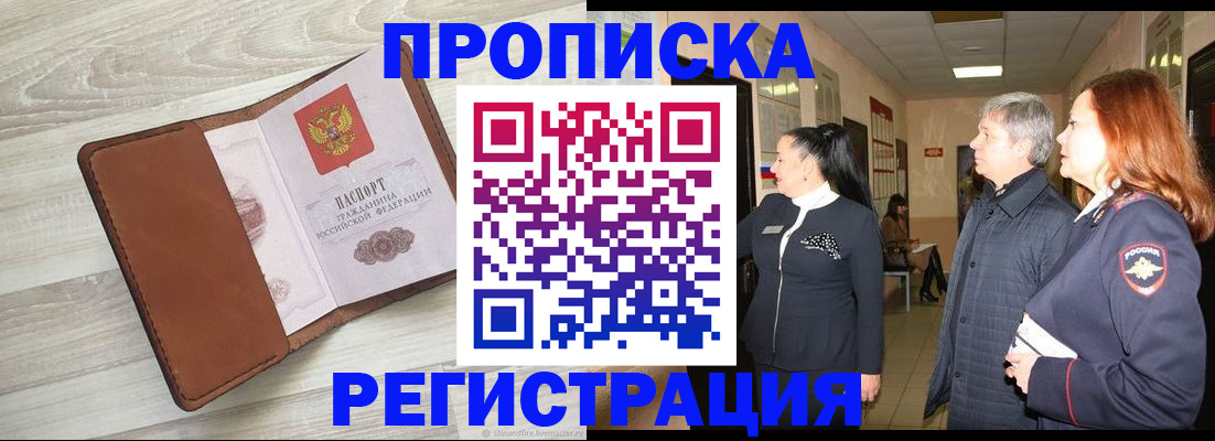 временная регистрация в Петушках